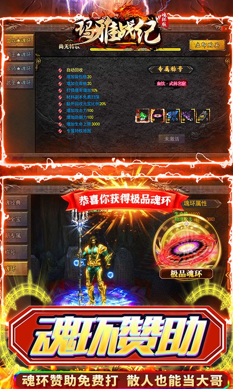 玛雅战纪（送万年魂环）