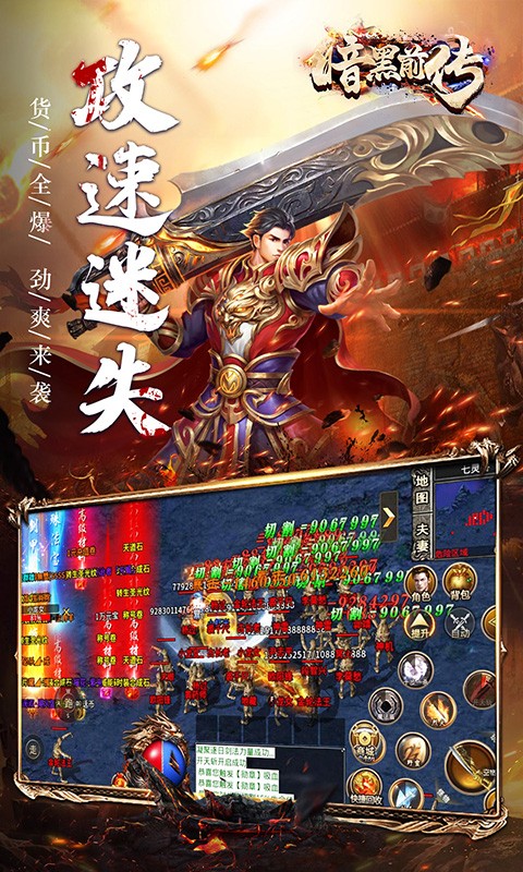 暗黑前传（超变攻速迷失）