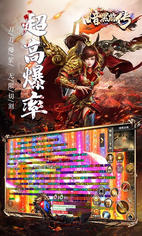 暗黑前传（超变攻速迷失）