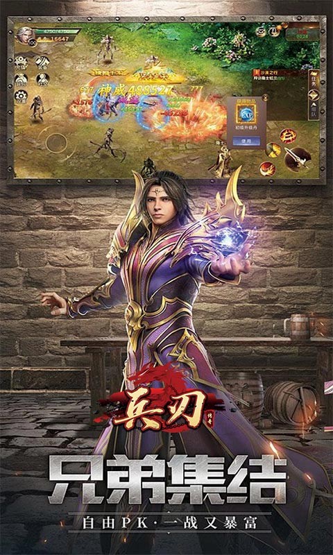兵刃（经典高爆传奇）