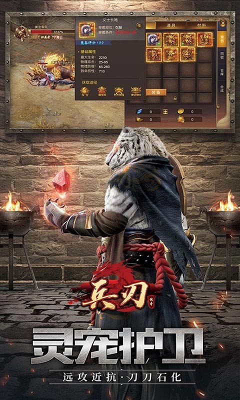 兵刃（经典高爆传奇）