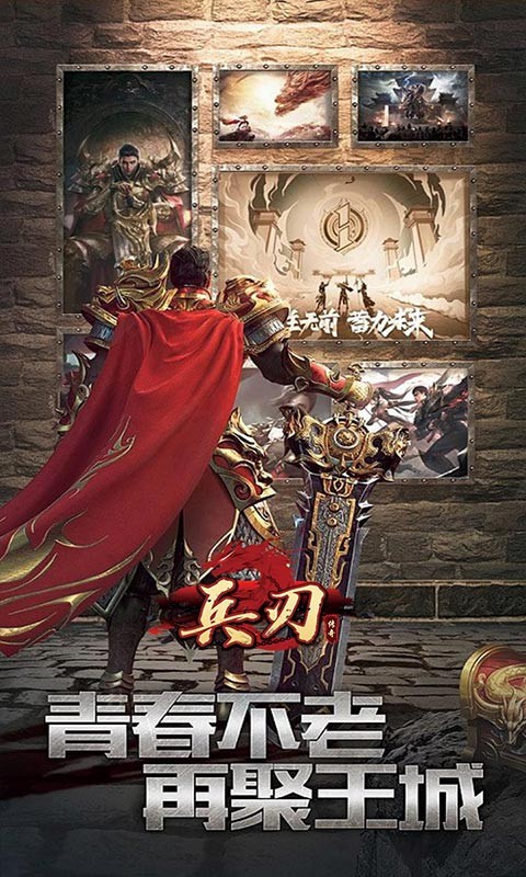 兵刃（经典高爆传奇）