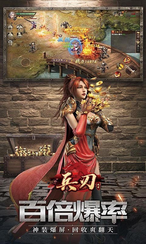 兵刃（经典高爆传奇）