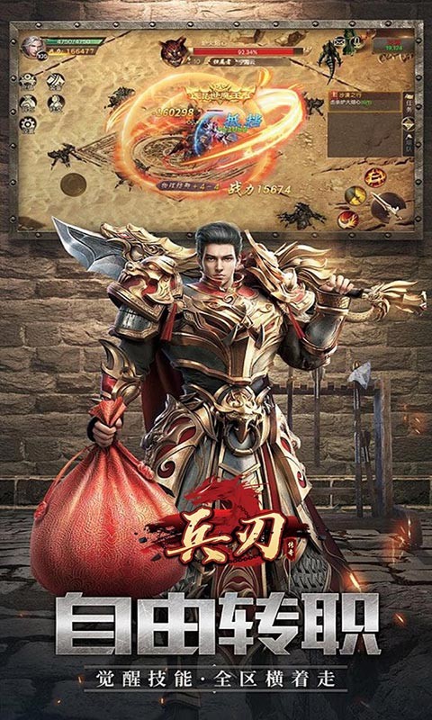 兵刃（经典高爆传奇）