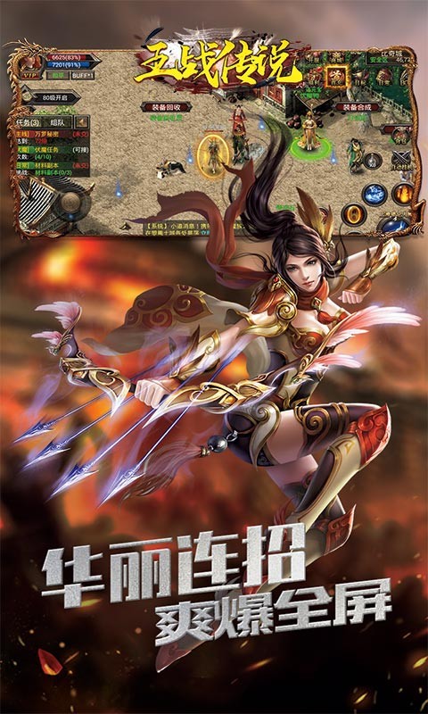王战传说（GM特权送真充）BT
