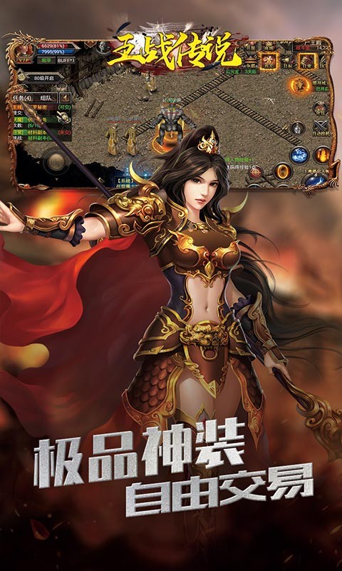 王战传说（GM特权送真充）BT