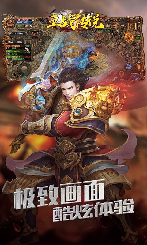 王战传说（GM特权送真充）BT