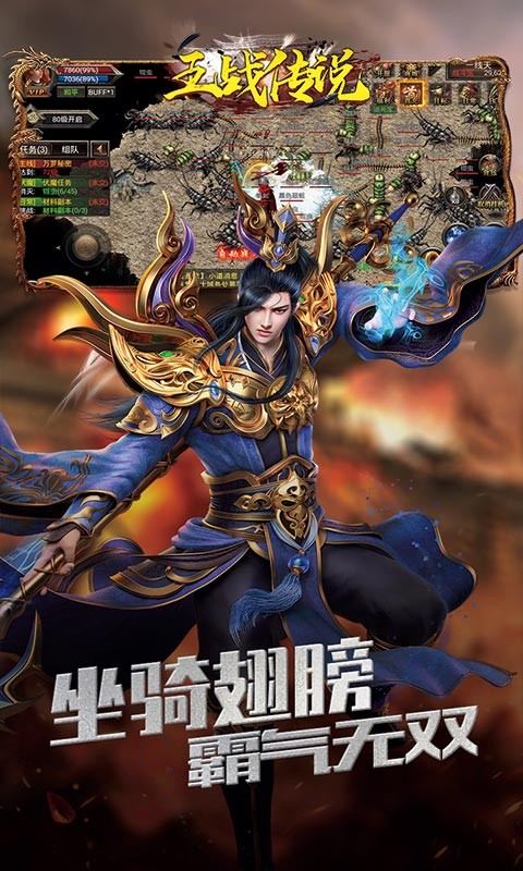 王战传说（GM特权送真充）BT