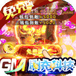 天空传说（GM无限刷充）