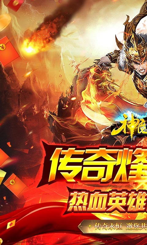 神魔仙逆（猛男光速刀）