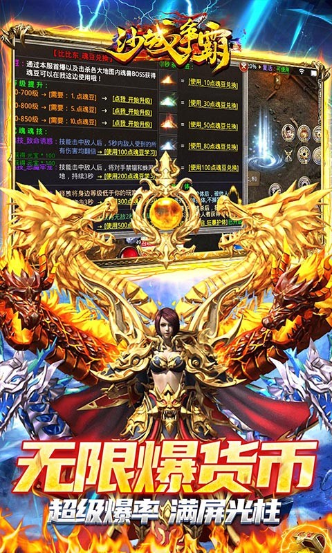 沙城争霸（超爆满攻速）