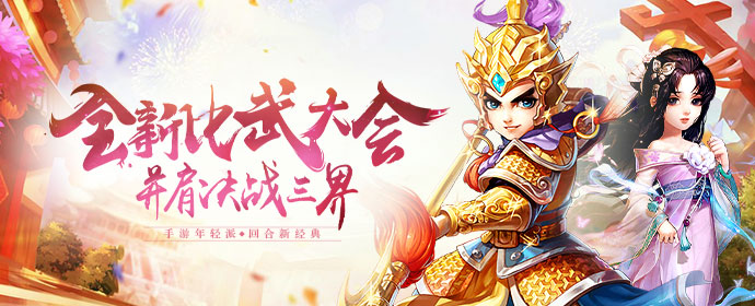 《审判之光》跨年元旦活动