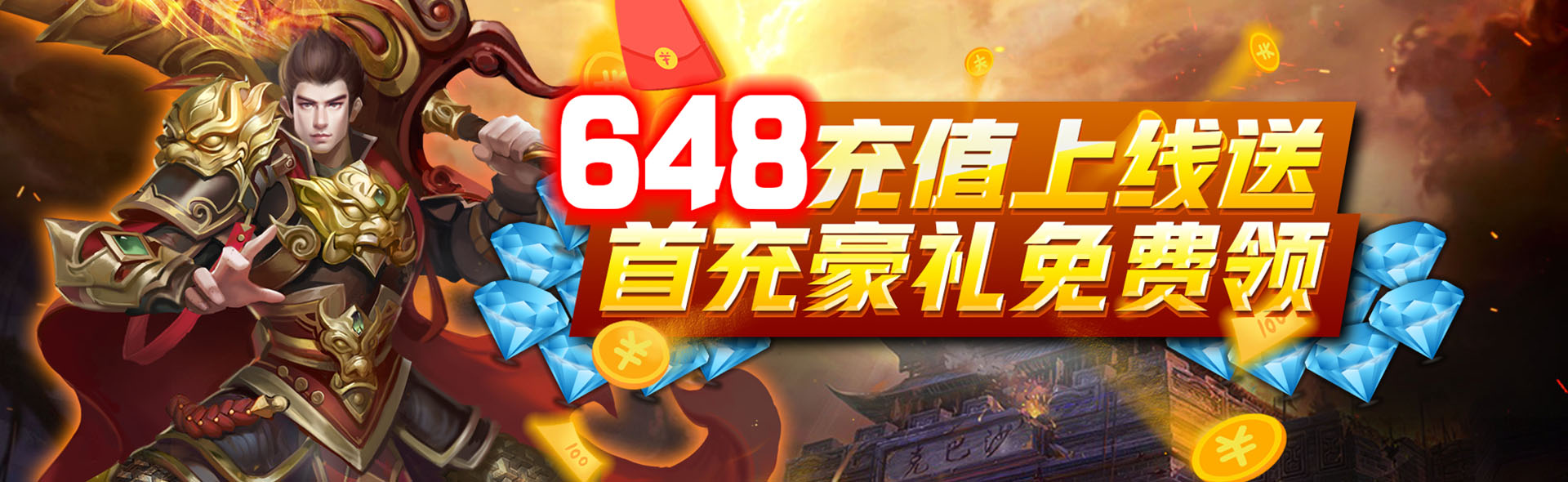 《龙鳞（无限送充值）》攻略