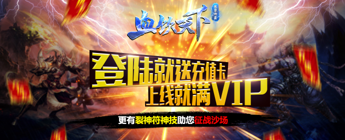 《血饮天下》线下礼包