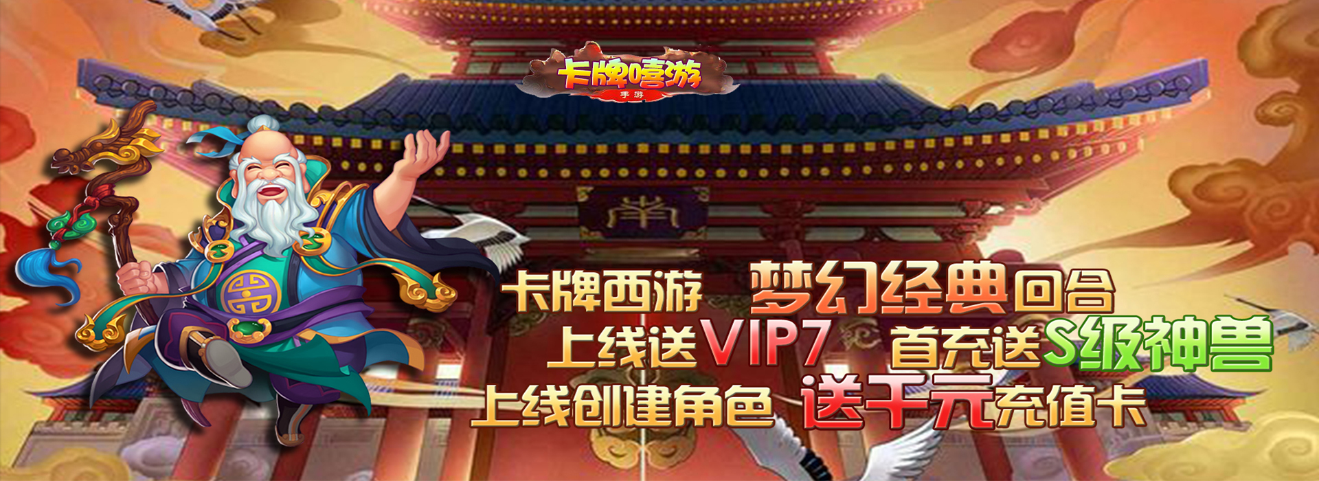 《卡牌嘻游》限时活动