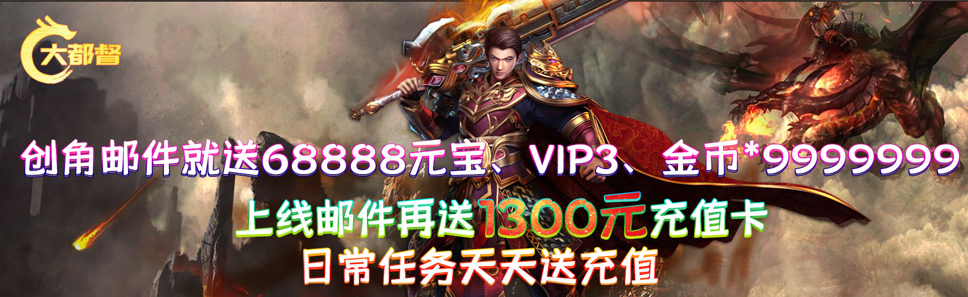 《大都督》游戏攻略