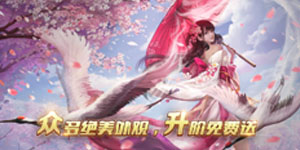 《剑侠奇缘》线下礼包