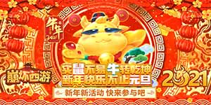 【崩坏西游（送1688元充值）】游戏攻略