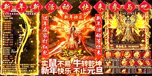 【武器之王（红包版）】土豪攻略
