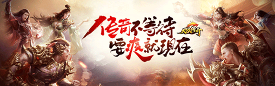 《天战传奇-天降充值卷》自动线下返利