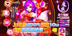 【斗圣传说（送万元充值）】大r专属活动