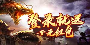 圣域传奇转游规则