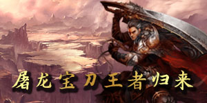 《烈火斩》单日返利