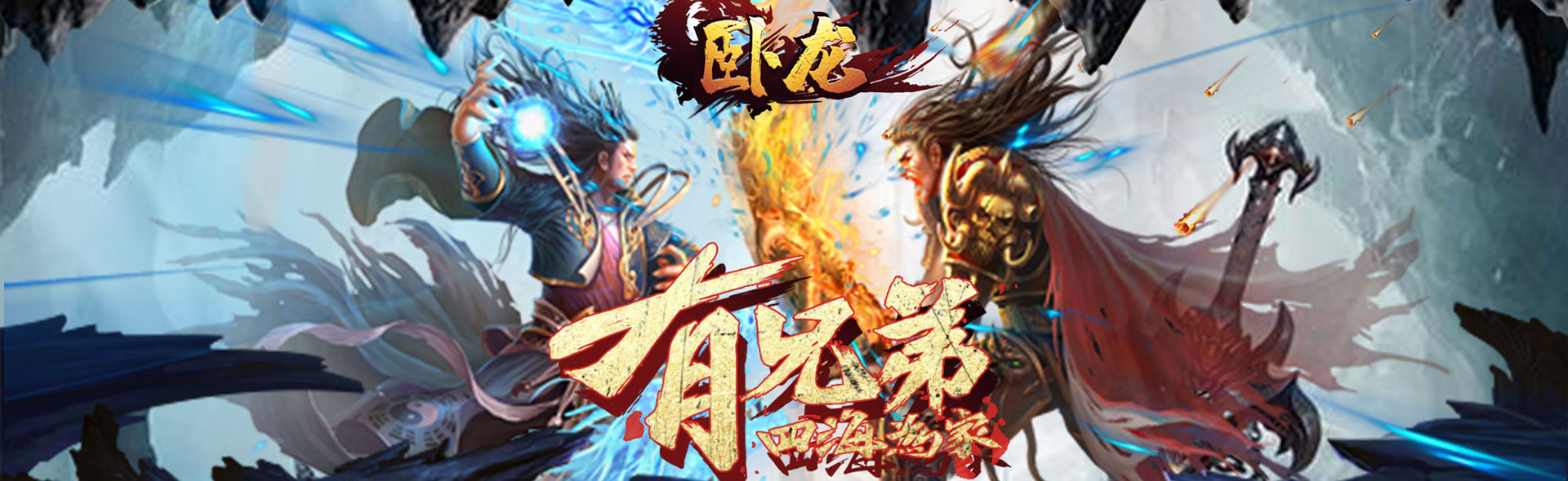 《卧龙（攻沙）》周末活动