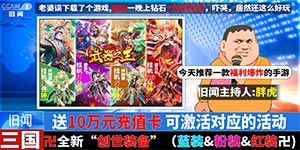 【武器之王（牛气红包版）】首发活动