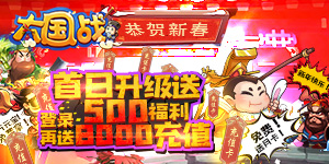 《大国战》神豪专属称号（永久特权）