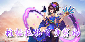 新三国魂线下活动