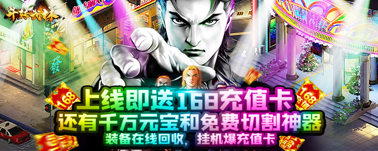 斗转武林（现代版地图）新年活动.docx