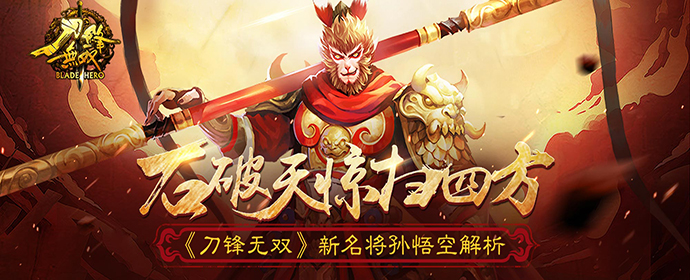 《刀锋无双》转游细则