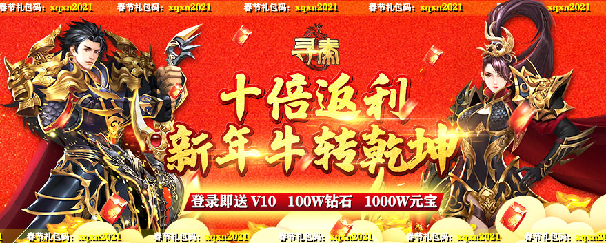 寻秦转游方案