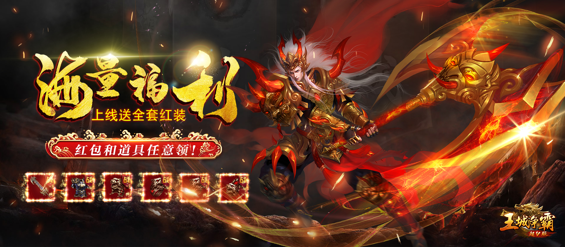 攻略1 新手之路-等级篇