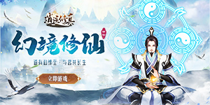 游戏初始介绍稿