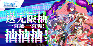 《幻想计划》线下活动