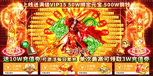 上古情歌（高爆一刀99999）大r专属活动
