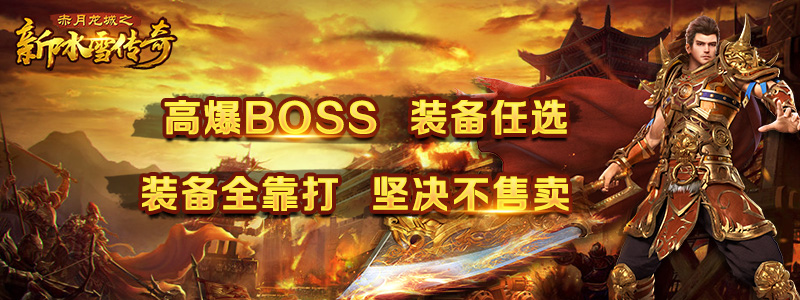 《战神单职业满V版》线下礼包