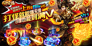 战神荣耀（光速打金）3.27-4.2线下活动