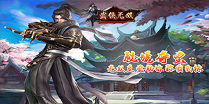 《武侠无双》定制称号活动