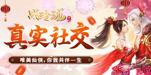 【战玲珑2】（山海纪元）VIP方案 (3月30日开始执行)