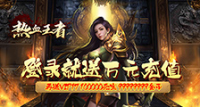 永久单日返利活动