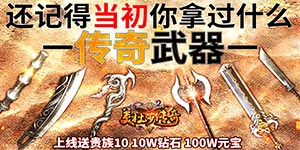 【美杜莎传奇（超变冰雪版）】返利规则&日常活动
