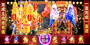 【烈火星辰（冰雪送充版）】首发活动