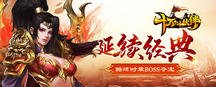 十万个小伙伴定制称号活动