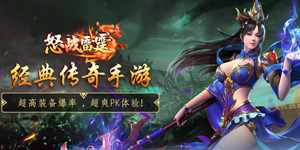 怒战雷霆（直升版）线下返利活动