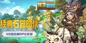 道具返利