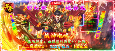 寻秦-真打金版-日常钻石返利