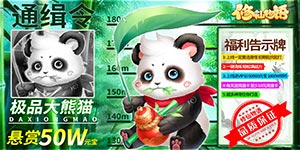 修仙物语（每日送充值）返利规则&日常活动